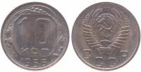 1956 Монета СССР 1956 год 10 копеек  Медь-Никель  UNC