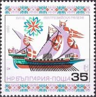 (1980-055) Марка Болгария "Мальтийская галера"   Исторические корабли III Θ