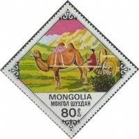 (1978-065) Марка Монголия "Верблюд в упряжке"    Верблюды III Θ