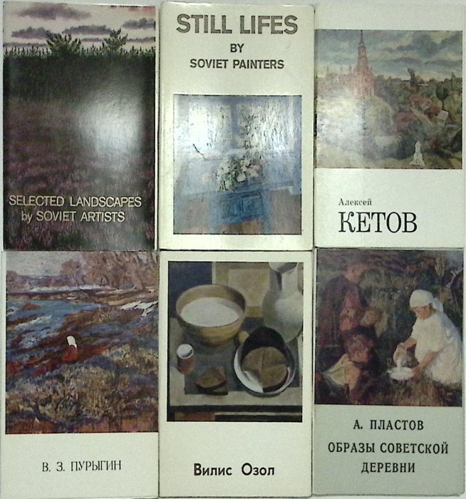 Наборы открыток 10 шт художники