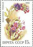 1988-065 Марка СССР Медуница тёмная  Цветы широколиственных лесов I Θ