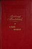 Книга "Слов набат" 1985 В. Маяковский Москва Твёрдая обл. 240 с. Без илл.