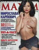 Журнал Maxim 2011 № 2 Москва Мягкая обл. 226 с. С цв илл