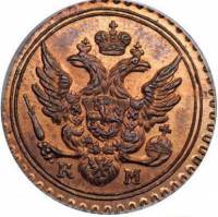 (1802, КМ, орнамент по ободу) Монета Россия-Финдяндия 1802 год 1/2 копейки   Деньга Медь  XF