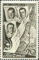 1938-21 Марка СССР Экипаж и маршрут Перф лин 12¼   2-й беспосадочный перелёт СССР-США III O