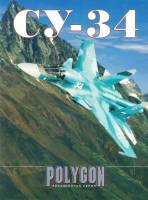 Книга "АС СУ-34" А. Михеев, А. Фомин Москва 1995 Мягкая обл. 56 с. С цветными иллюстрациями