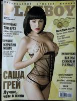 Журнал "Playboy" 2012 Август Москва Мягкая обл. 168 с. С цв илл
