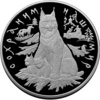 (004лмд) Монета Россия 1995 год 100 рублей "Суслик-свистун"  Серебро Ag 900  PROOF