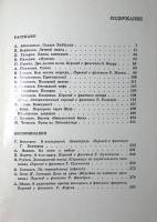 Книга Белыми скалами линия фронта легла... 1974 , Петрозаводск Твёрдая обл. 303 с. С ч/б илл