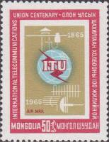 (1965-033) Марка Монголия "Эмблема"  розовая  100 лет МСЭ III O