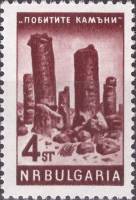 (1964-073) Марка Болгария "Разбитые камни"   Стандартный выпуск. Виды Болгарии II Θ
