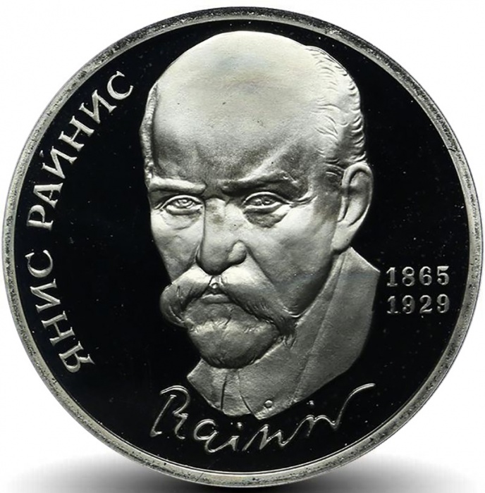 42 Монета СССР 1990 год 1 рубль Я. Райнис  Медь-Никель  PROOF