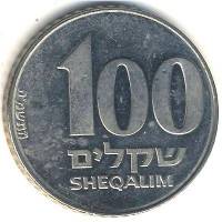 () Монета Израиль 1985 год 100  ""    AU