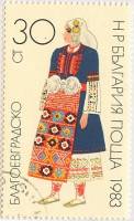 (1983-017) Марка Болгария "Благоевград"   Национальный костюм III Θ