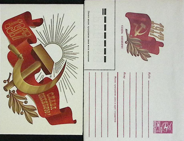 (1985-год) Худож. конверт с открыткой СССР &quot;Слава Октябрю&quot;      Марка