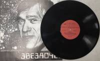 Пластинка виниловая Л. Семаков Звездочет Мелодия 300 мм. (Сост. отл.)