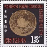 (1970-041) Марка Болгария "Крышка для сосуда"   Фракийский золотой клад VIII века до н.э. III Θ