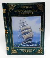Сувенирная книга "Энциклопедия чаепития", металл, 24х18х5 см (сост. на фото)