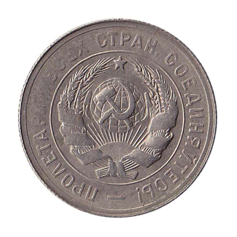 (1931) Монета СССР 1931 год 20 копеек &quot;Рабочий со щитом&quot;  Медь-Никель  XF