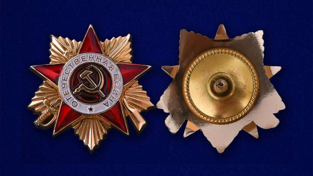 Мини-копия орден Россия &quot;Отечественной войны&quot; 1 степени 
