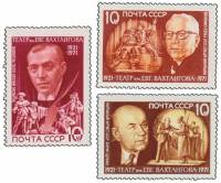 1971-097-99  Серия Набор марок (3 шт) СССР   Театр им. Е. Вахтангова, 50 лет III O