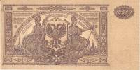 серия А, ВЗ Мозайка Банкнота Вооружённые силы Юга России 1919 год 10 000 рублей    XF
