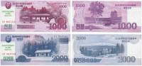 2018 (Надп на 2008), 2 шт, 1000 2000 вон Набор бон Северная Корея Независимость 70 лет    UNC