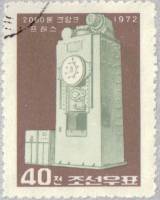 (1972-075) Марка Северная Корея "Промышленный пресс"   Машиностроение III Θ