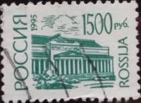 1995-011  Марка Россия Художественный музей Бум мелов (21 февр)  Стандартный выпуск (2) III Θ