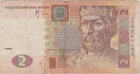 (2005 В.С. Стельмах) Банкнота Украина 2005 год 2 гривны "Ярослав Мудрый"   VF