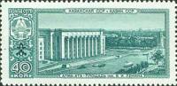 1958-120 Марка СССР Казахская ССР Алма-Ата   Столицы союзных советских республик II Θ