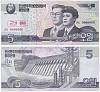 2002 Образец Банкнота Северная Корея 2002 год 5 вон Инженеры   UNC