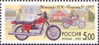 (1999-051) Марка Россия "ИЖ Планета-5"   История отечественного мотоцикла III O