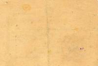 (№1918P-S965 A) Банкнота Россия 1918 год "50 Rubles"