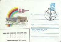 1980-год  Конверт маркиров + сг СССР Олимпиада -80.Пресс-центр   , Печать ПД Марка