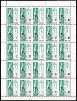 1969-065  Лист (25 м 5х5) СССР Гимнаст на кольцах  IX летняя Спартакиада профсоюзов СССР III O