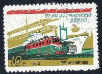 (1974-009) Марка Северная Корея "Транспорт"   Строительство социализма КНДР III Θ