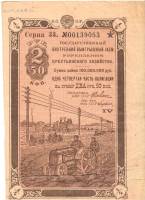 ()  СССР 1928 год 2 копеек    VF