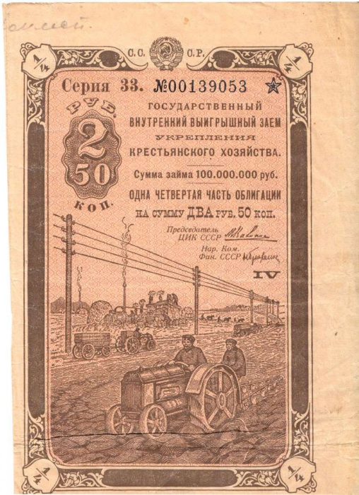 ()  СССР 1928 год 2 копеек    VF