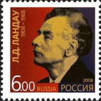 2008-003 Марка Россия Л.Д. Ландау  Лауреаты Нобелевской премии III O