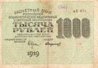 (Стариков Н.В№1) Банкнота РСФСР 1919 год 1 000 рублей  Крестинский Н.Н. ВЗ Цифры вертикально UNC