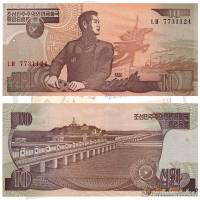 () Банкнота Северная Корея 1998 год 10  ""   UNC