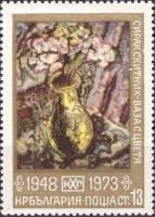 (1973-098) Марка Болгария "Цветы в вазе"    25 лет Национальной художественной галереи III Θ