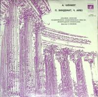 Пластинка виниловая , Серенада Мелодия 300 мм. (Сост. отл.)