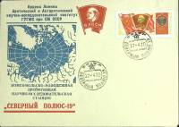 1970-год  Конверт спецгашение СССР Северный полюс -19   , Печать ПД Марка