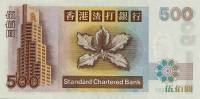 () Банкнота Гонконг 1998 год 500  ""   UNC
