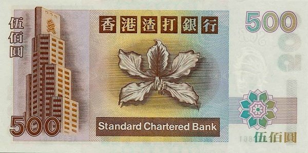 () Банкнота Гонконг 1998 год 500  &quot;&quot;   UNC