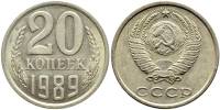 1989 Монета СССР 1989 год 20 копеек  Медь-Никель  XF