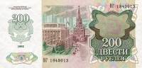 (№1994P-9) Банкнота Приднестровье 1994 год "200 Rubles"