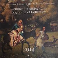 Книга Основание коллекции 2013 Календарь 2014 Санкт-Петербург Мягкая обл. 24 с. С цв илл
